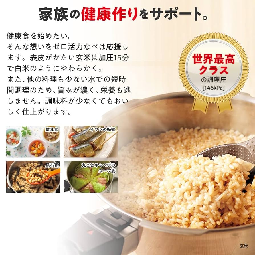 専用出品-アサヒ系金属ゼロ活力なべ Amazon | アサヒ軽金属 ［感謝特典］ゼロ活力なべ 日本製 圧力鍋